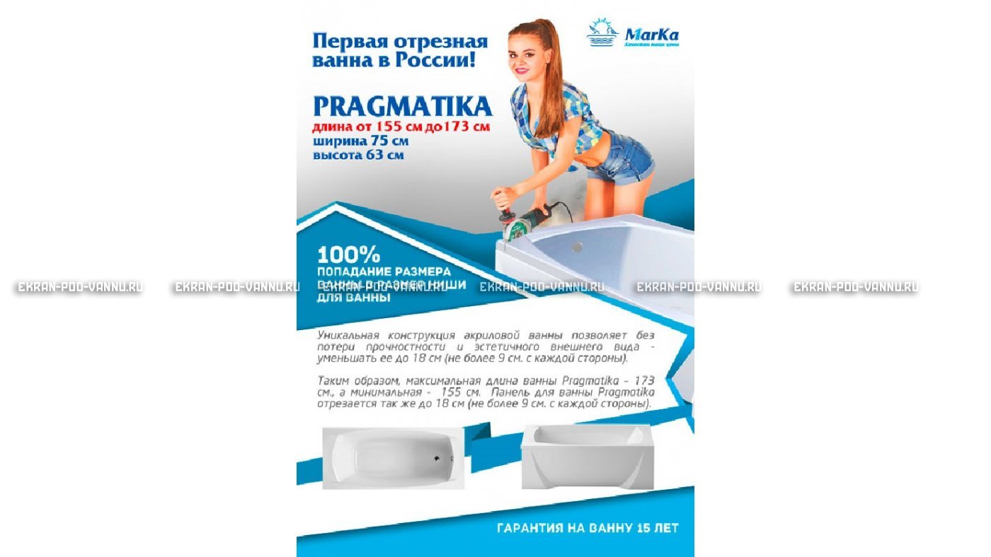 Отрезная ванна 1MarKa Pragmatika 173-155х75 см  – купить по цене 15450 руб. в интернет-магазине в городе Тюмень картинка 18