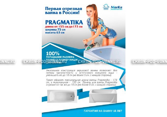 Отрезная ванна 1MarKa Pragmatika 173-155х75 см  – купить по цене 15450 руб. в интернет-магазине в городе Тюмень картинка 5